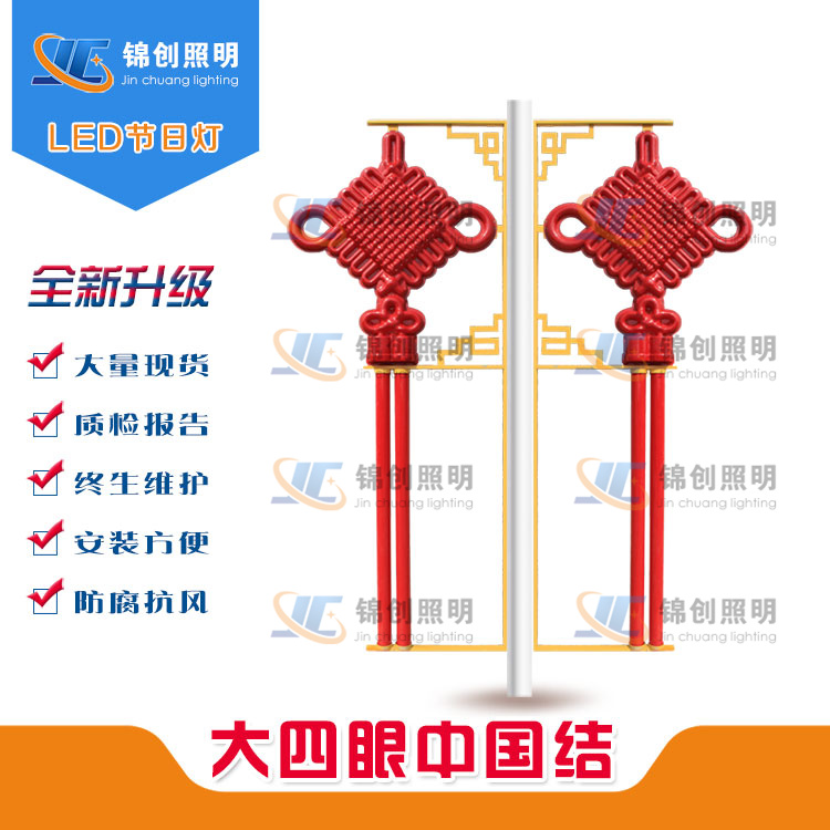 LED中國(guó)結(jié)
